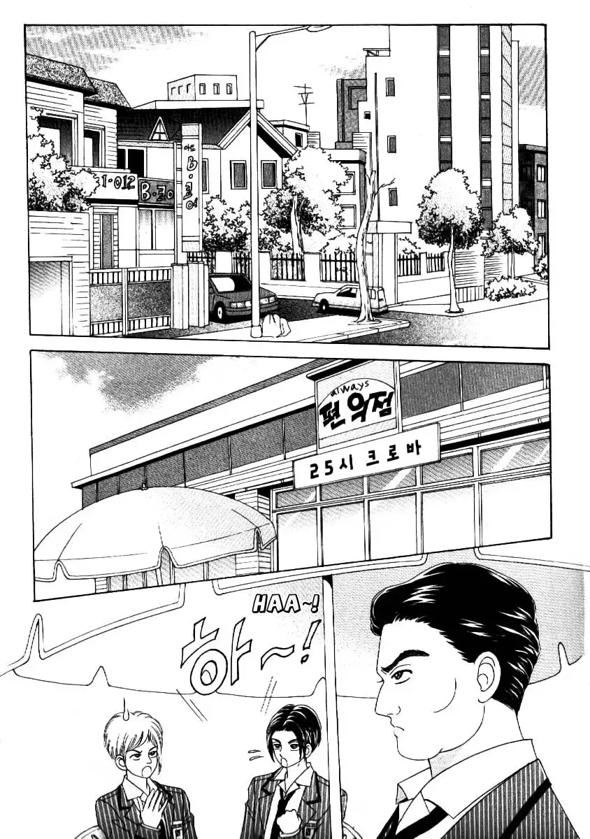 Boy of the Female Wolf Chapter 55 20